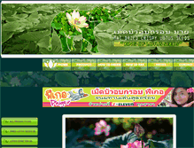 Tablet Screenshot of mailotusseeds.com